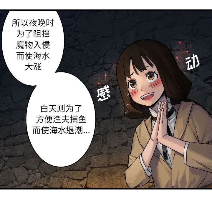 她的召唤兽 她的召唤兽:第41话