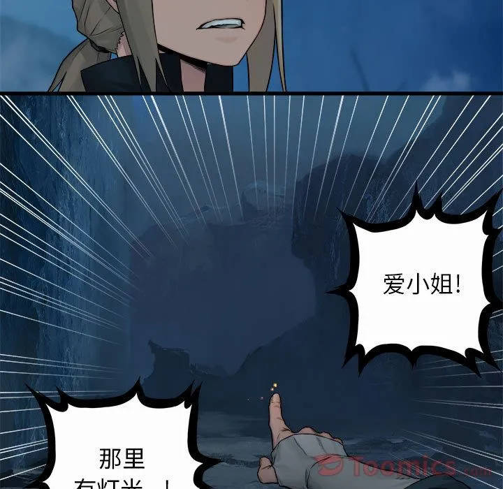 她的召唤兽 她的召唤兽:第41话