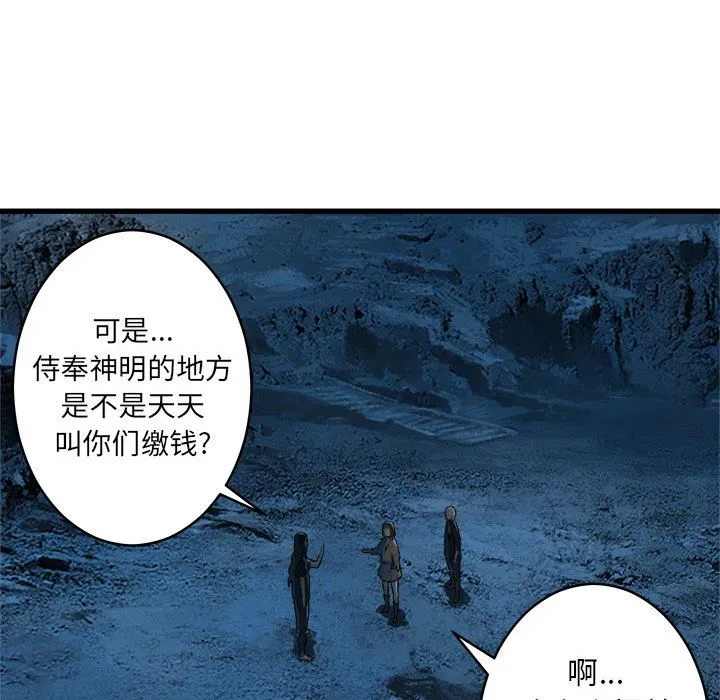 她的召唤兽 她的召唤兽:第41话