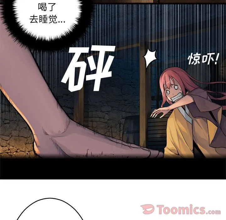 她的召唤兽 她的召唤兽:第41话