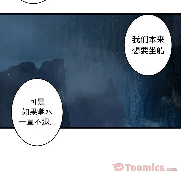 她的召唤兽 她的召唤兽:第41话