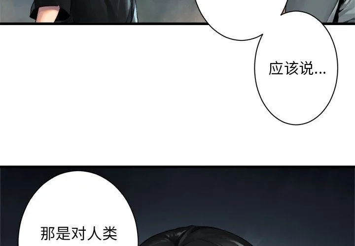 她的召唤兽 她的召唤兽：第61话