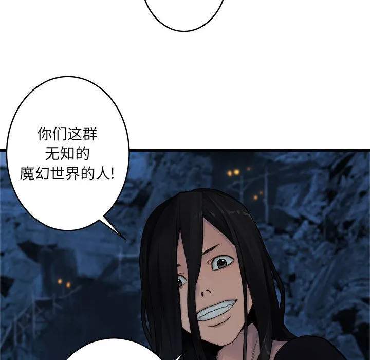 她的召唤兽 她的召唤兽:第41话