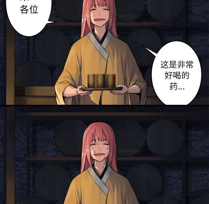 她的召唤兽 她的召唤兽:第41话