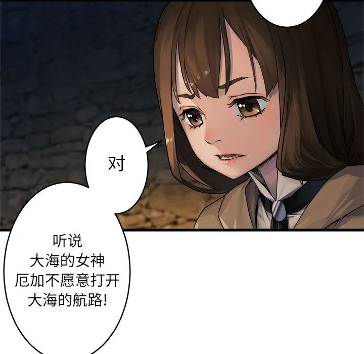 她的召唤兽 她的召唤兽:第41话