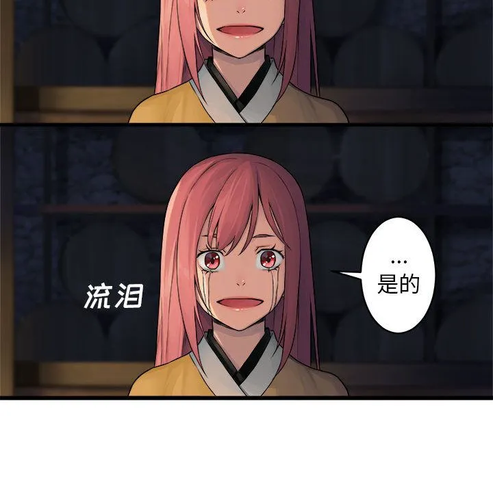 她的召唤兽 她的召唤兽:第41话