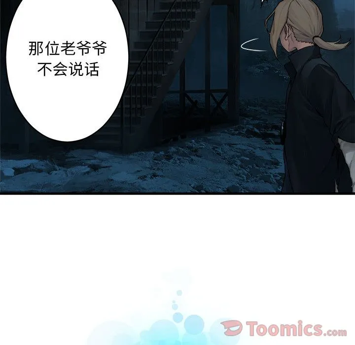 她的召唤兽 她的召唤兽:第41话
