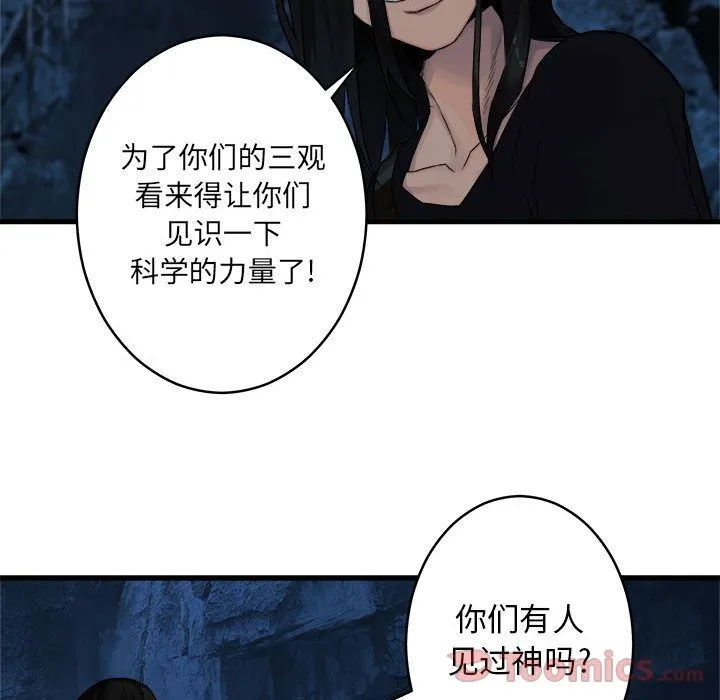 她的召唤兽 她的召唤兽:第40话