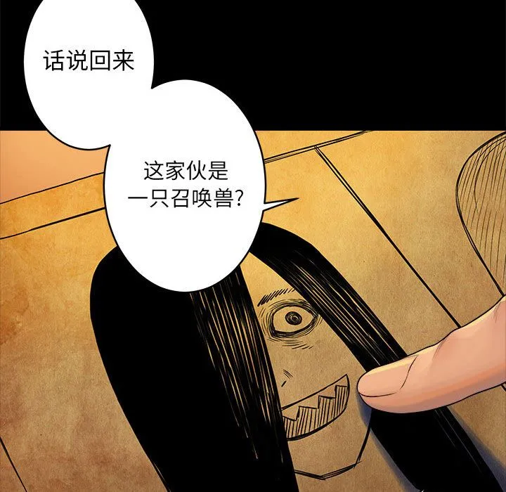 她的召唤兽 她的召唤兽:第40话