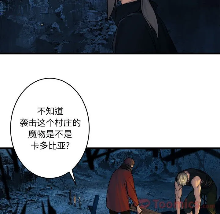 她的召唤兽 她的召唤兽:第40话