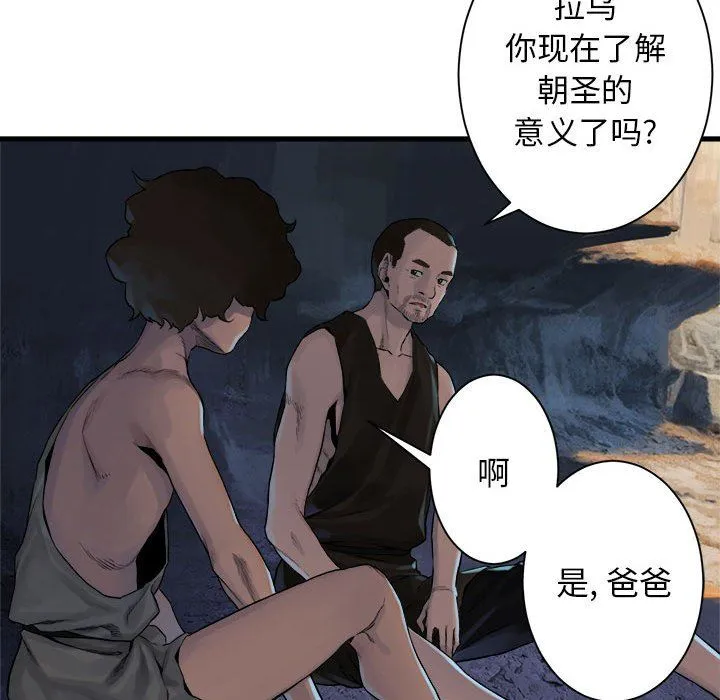 她的召唤兽 她的召唤兽：第67话