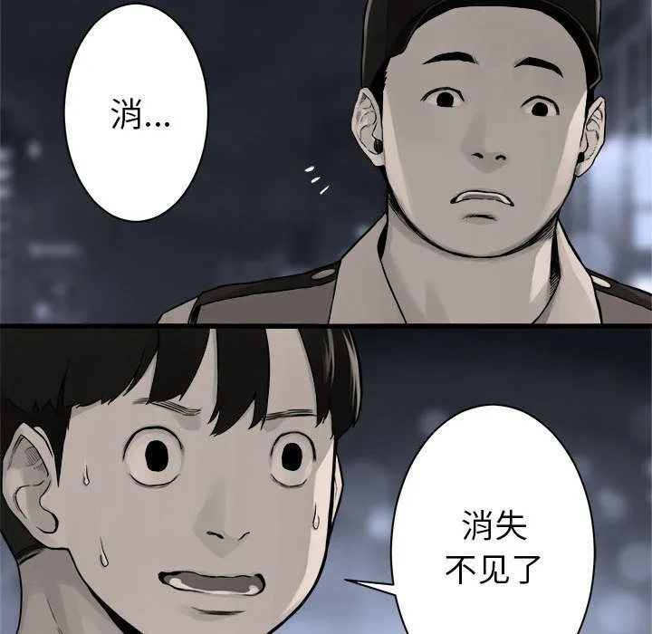 她的召唤兽 她的召唤兽:第47话