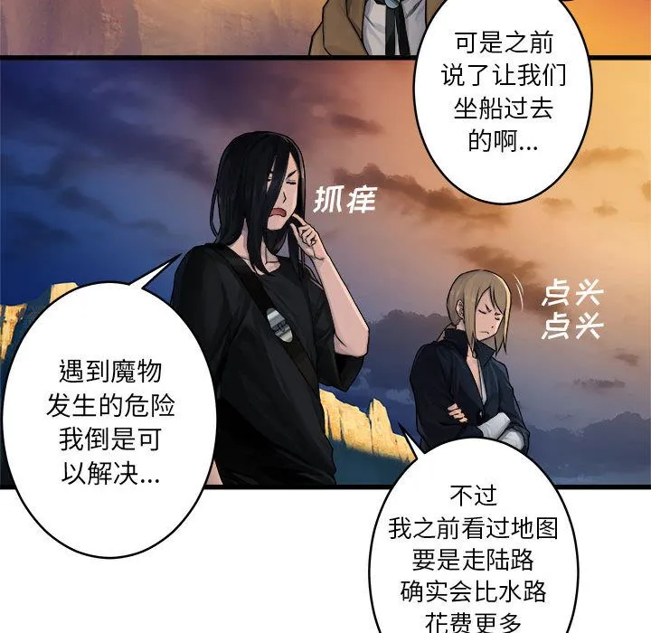 她的召唤兽 她的召唤兽:第40话