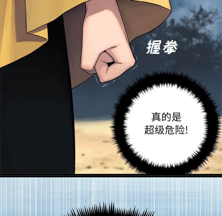 她的召唤兽 她的召唤兽:第40话