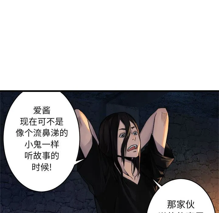 她的召唤兽 她的召唤兽:第41话