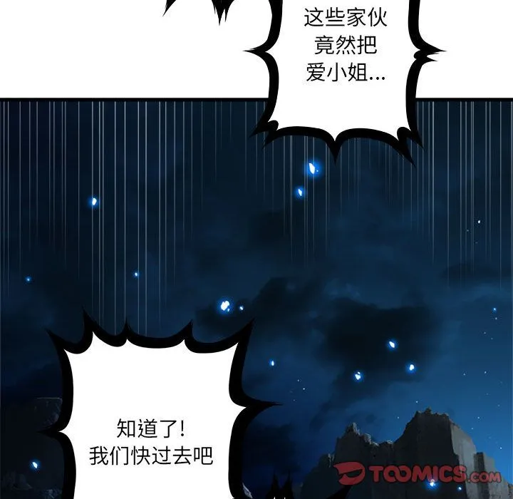 她的召唤兽 她的召唤兽:第51话