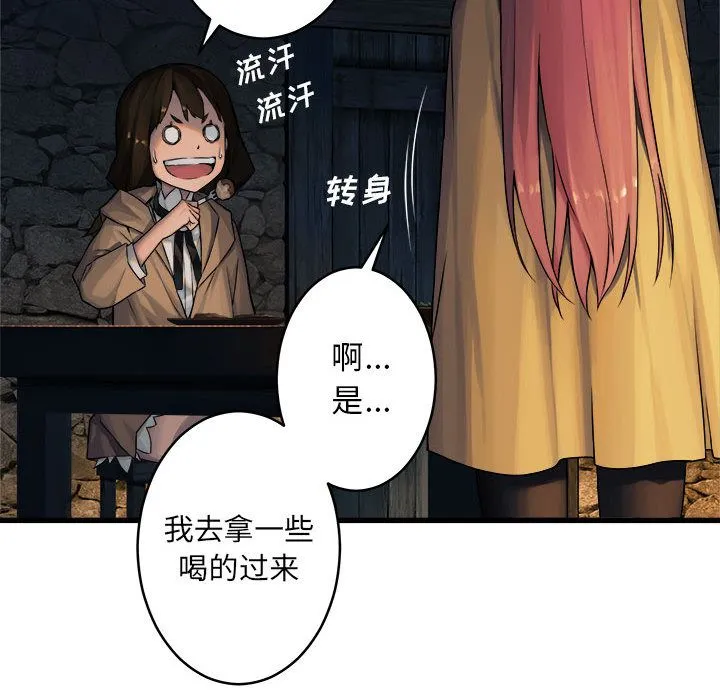 她的召唤兽 她的召唤兽:第41话