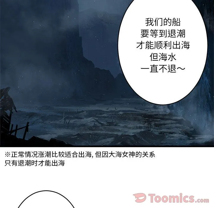 她的召唤兽 她的召唤兽:第41话