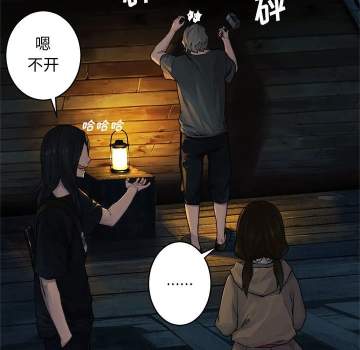 她的召唤兽 她的召唤兽:第41话