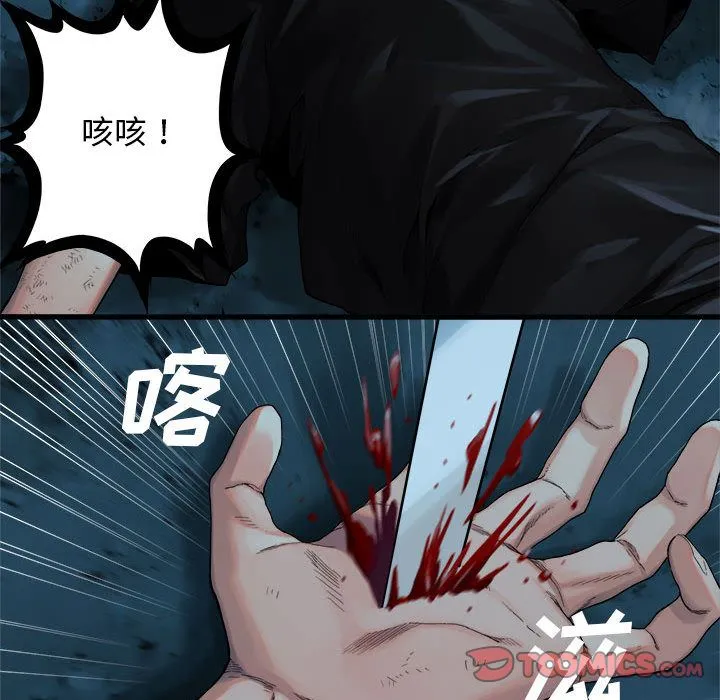 她的召唤兽 她的召唤兽:第54话