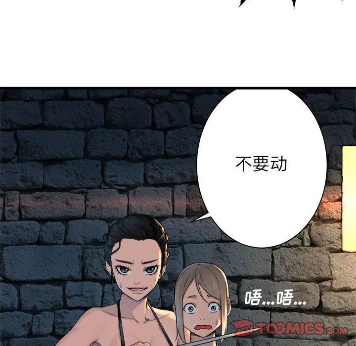 她的召唤兽 她的召唤兽：第66话