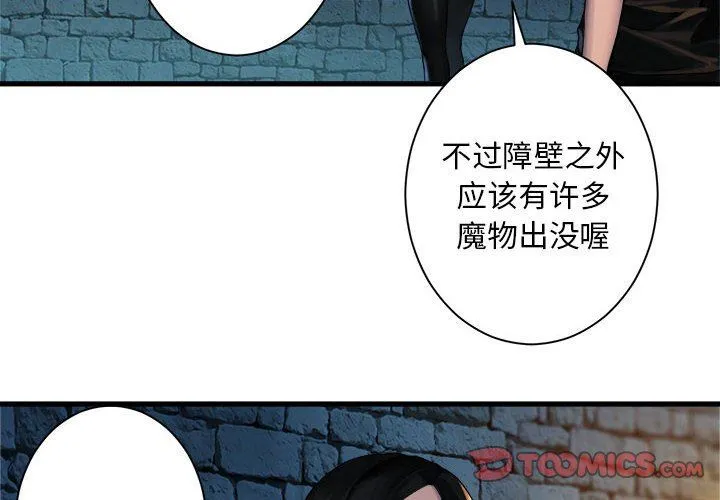 她的召唤兽 她的召唤兽：第69话