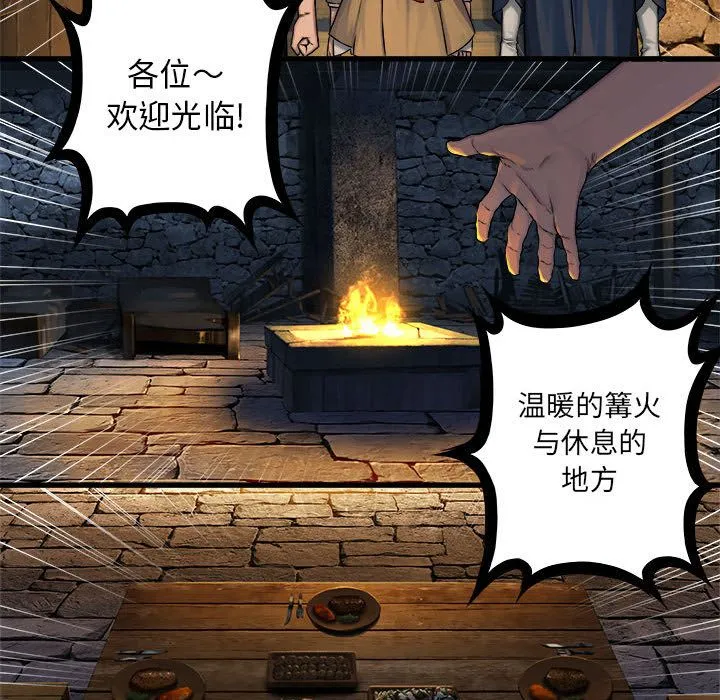 她的召唤兽 她的召唤兽:第41话
