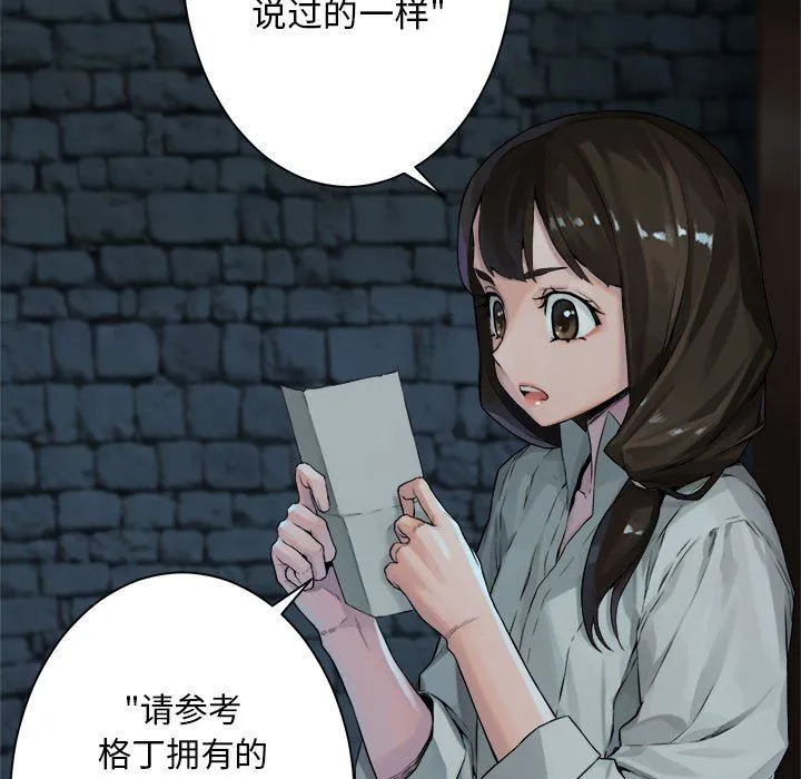 她的召唤兽 她的召唤兽：第66话