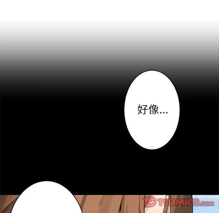 她的召唤兽 她的召唤兽:第46话