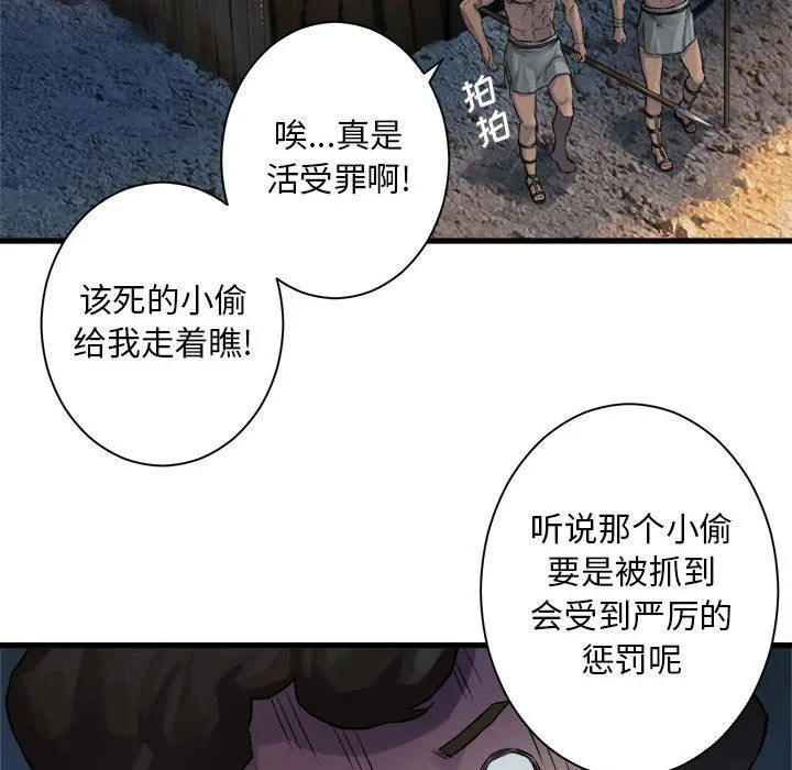 她的召唤兽 她的召唤兽：第74话