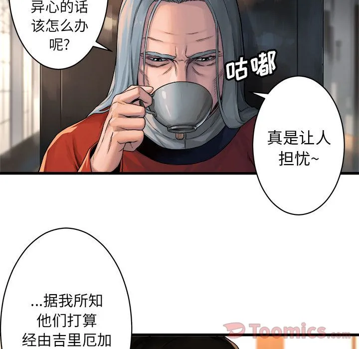 她的召唤兽 她的召唤兽第37话