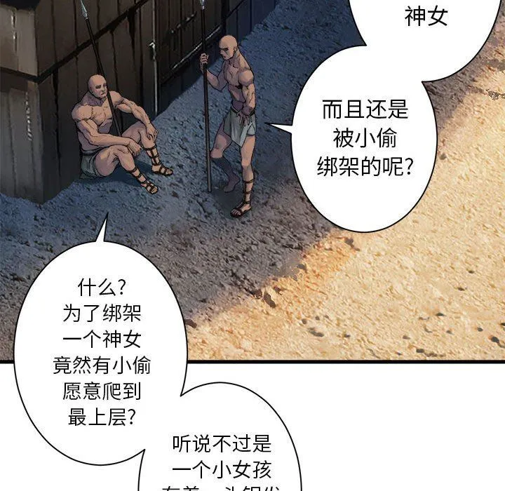 她的召唤兽 她的召唤兽：第74话