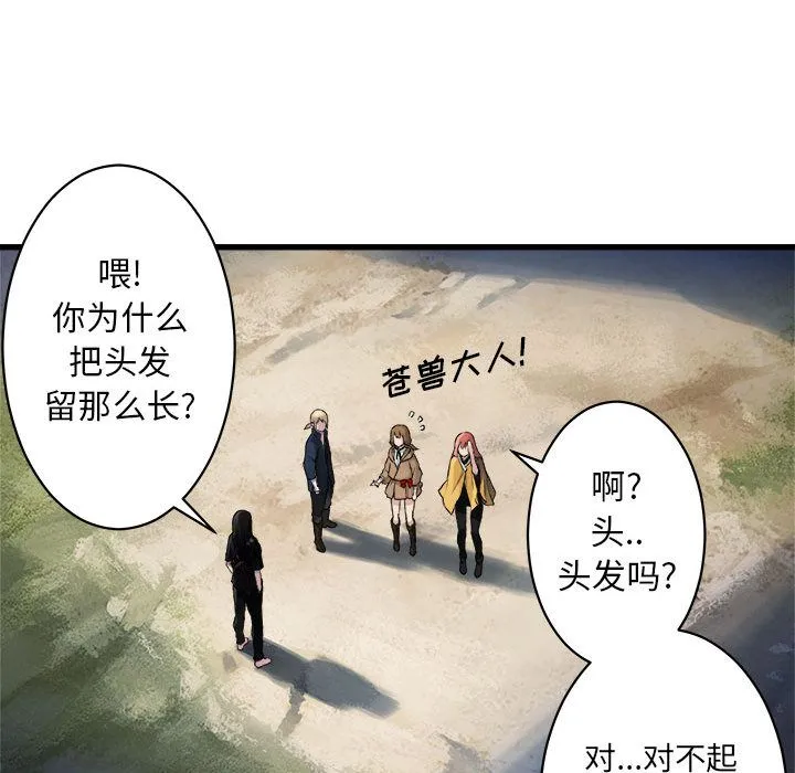 她的召唤兽 她的召唤兽:第39话