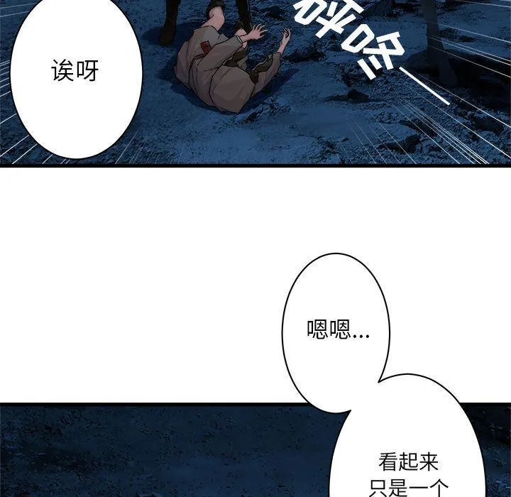 她的召唤兽 她的召唤兽:第46话