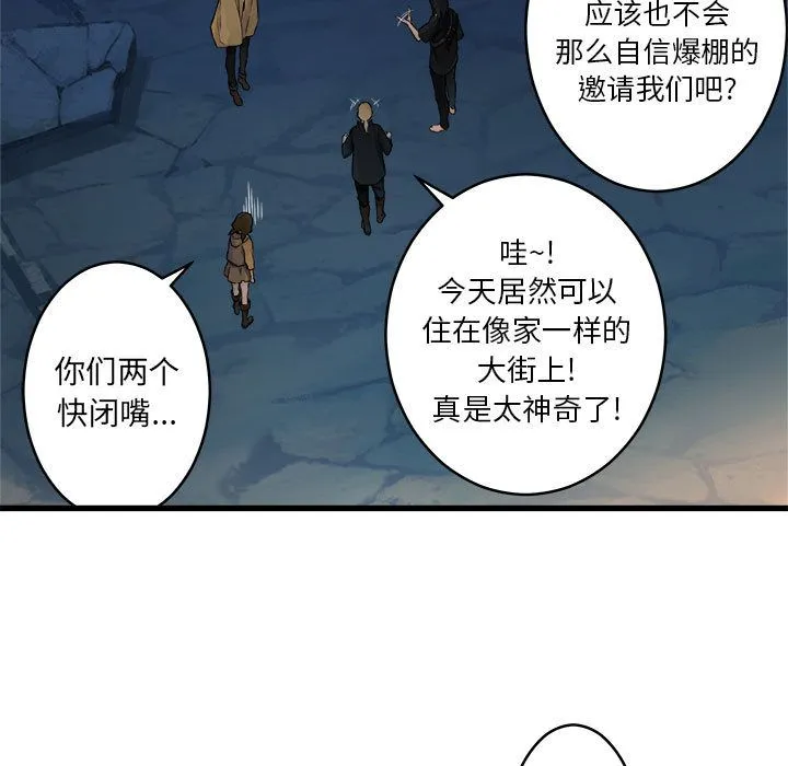 她的召唤兽 她的召唤兽:第40话