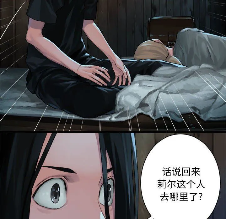 她的召唤兽 她的召唤兽：第63话