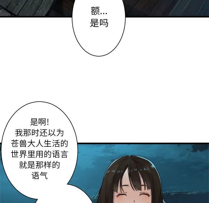 她的召唤兽 她的召唤兽：第63话