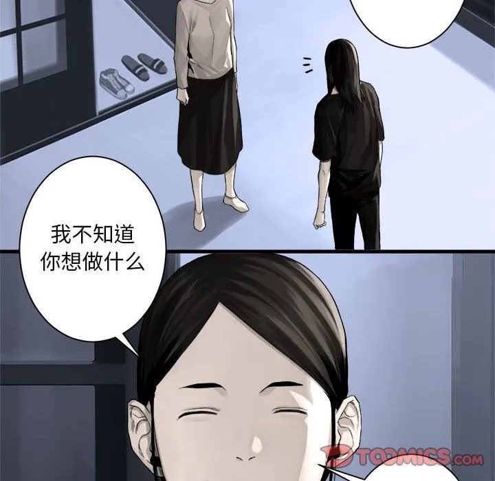 她的召唤兽 她的召唤兽：第61话