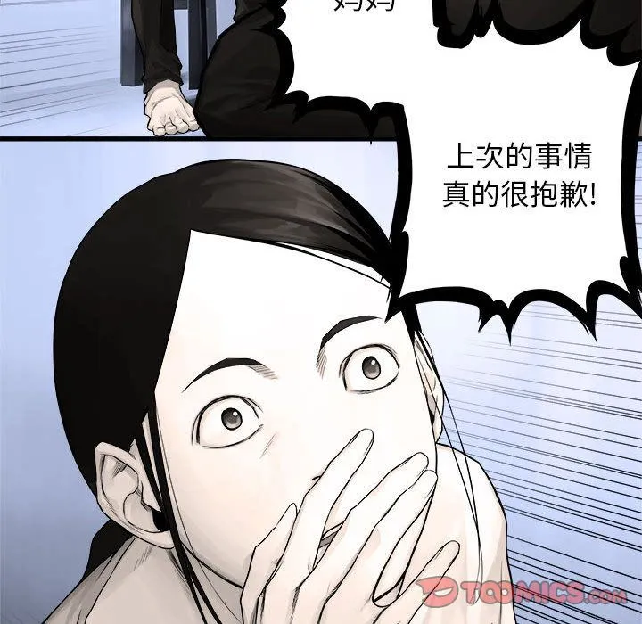 她的召唤兽 她的召唤兽:第46话