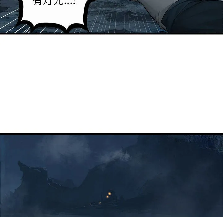 她的召唤兽 她的召唤兽:第41话