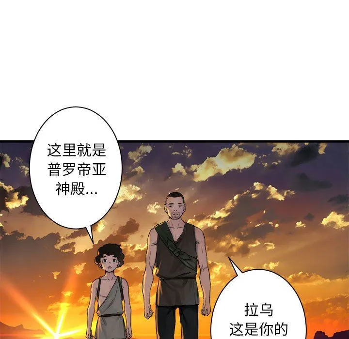 她的召唤兽 她的召唤兽：第67话