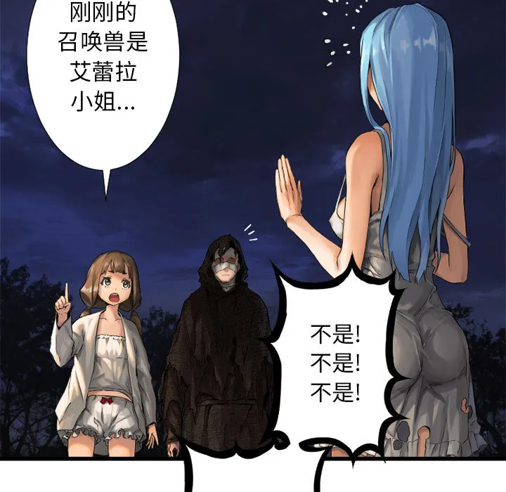 她的召唤兽 她的召唤兽：15