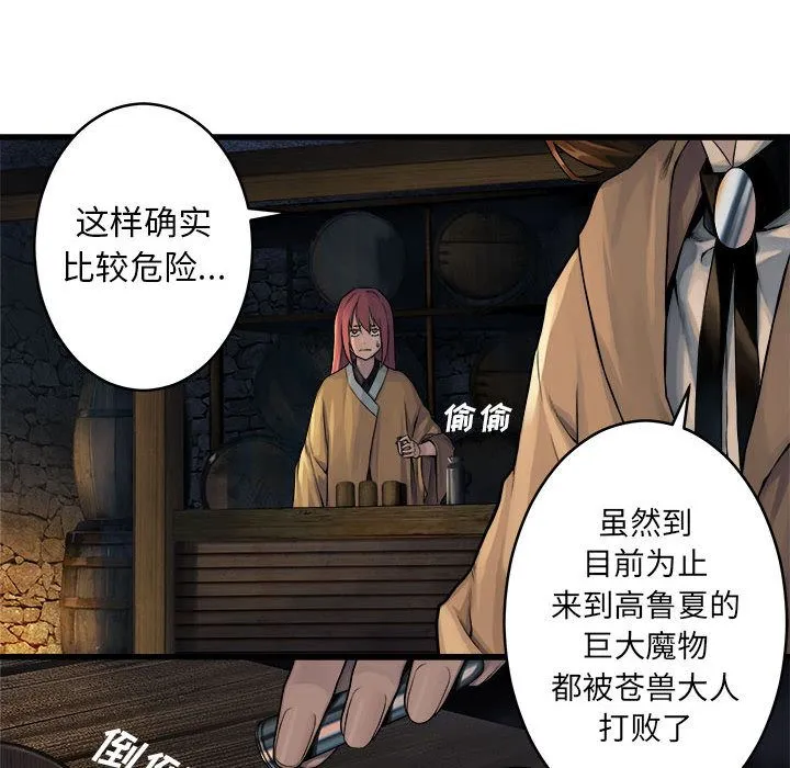 她的召唤兽 她的召唤兽:第41话
