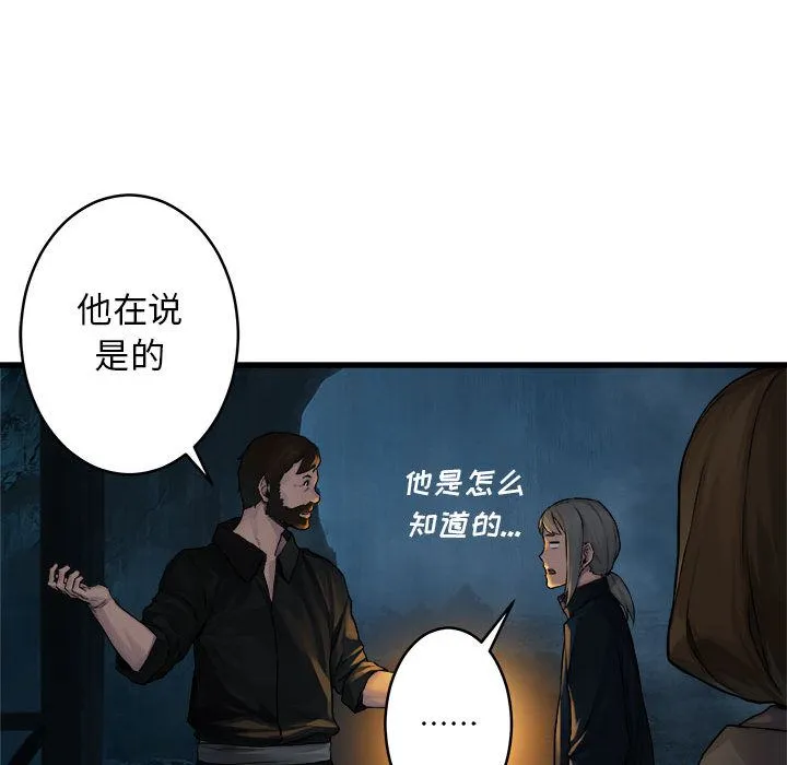 她的召唤兽 她的召唤兽:第41话