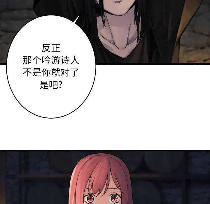 她的召唤兽 她的召唤兽:第41话