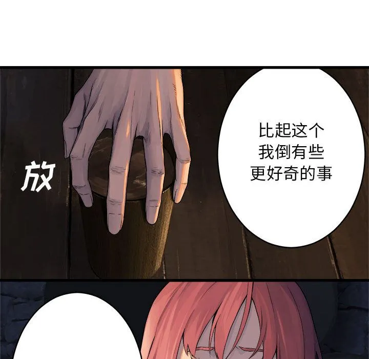 她的召唤兽 她的召唤兽:第41话