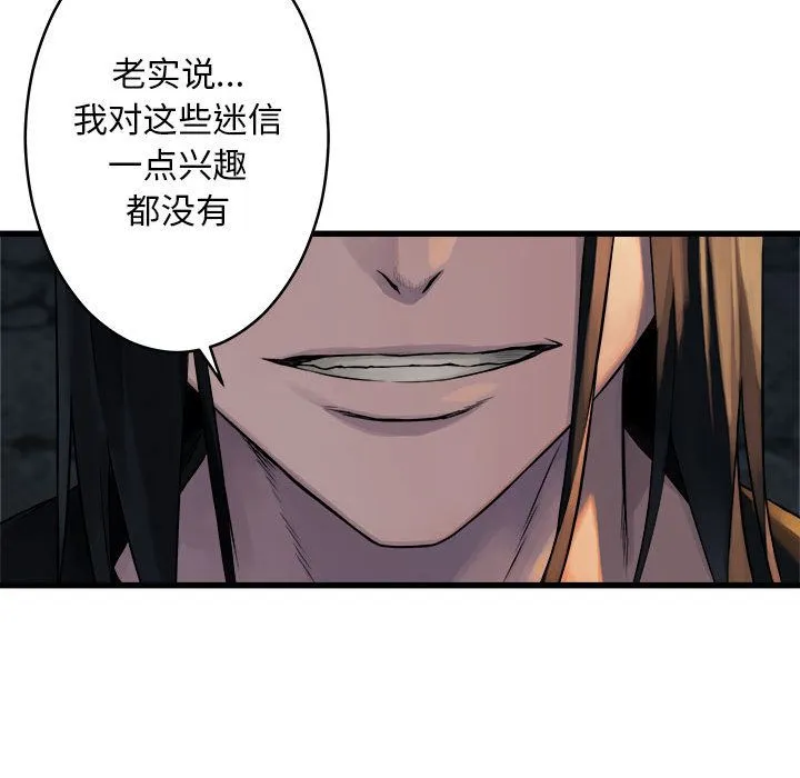 她的召唤兽 她的召唤兽:第41话