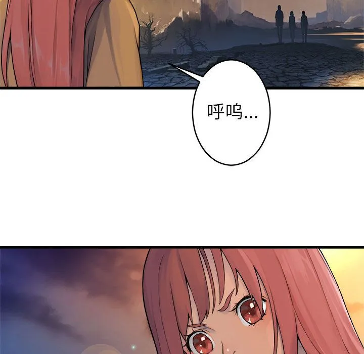 她的召唤兽 她的召唤兽:第40话
