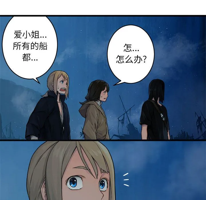 她的召唤兽 她的召唤兽:第41话