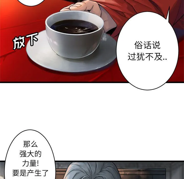 她的召唤兽 她的召唤兽第37话